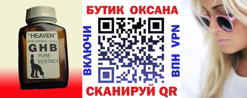 даркнет Telegram купить наркоту Кашира Бутират 1.4BDO