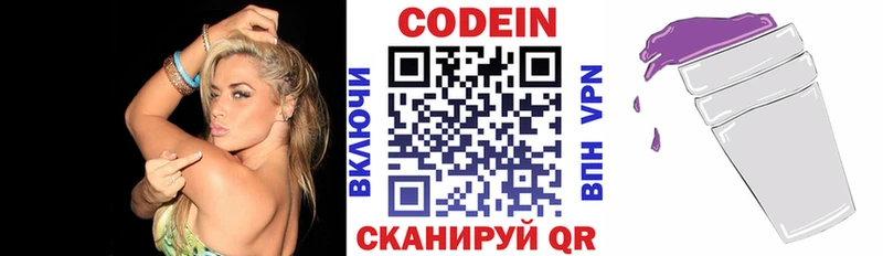 Кодеиновый сироп Lean напиток Lean (лин)  Кашира 