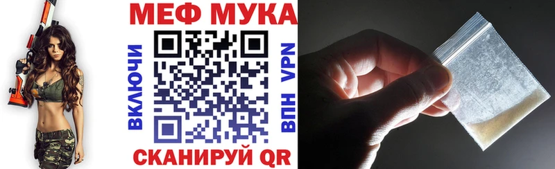 Меф мяу мяу кристаллы Кашира